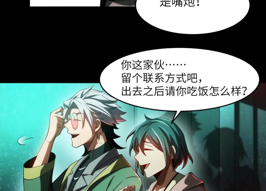第十五话：通关！解锁神明序列！-神的欲望游戏-途说 & 闻源文化（第71张）