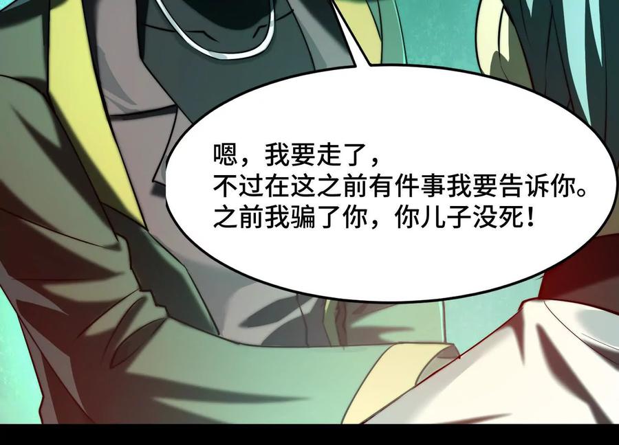 第十五话：通关！解锁神明序列！-神的欲望游戏-途说 & 闻源文化（第31张）