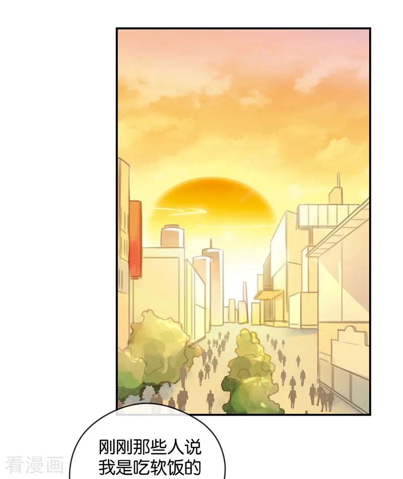 第16话土豪的小金库-天使大人别吻我-有鹿文化（第6张）