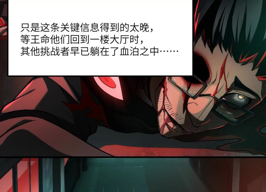 第十五话：通关！解锁神明序列！-神的欲望游戏-途说 & 闻源文化（第64张）