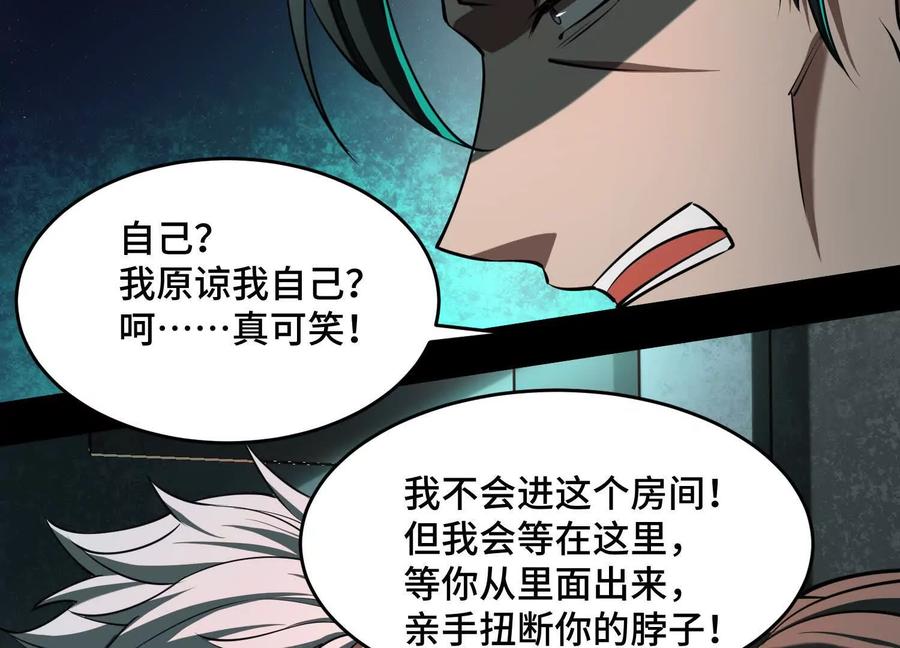 第十五话：通关！解锁神明序列！-神的欲望游戏-途说 & 闻源文化（第23张）