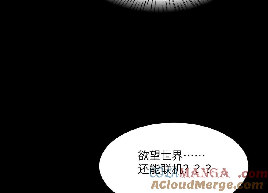 第十九话：真见鬼了-神的欲望游戏-途说 & 闻源文化（第13张）