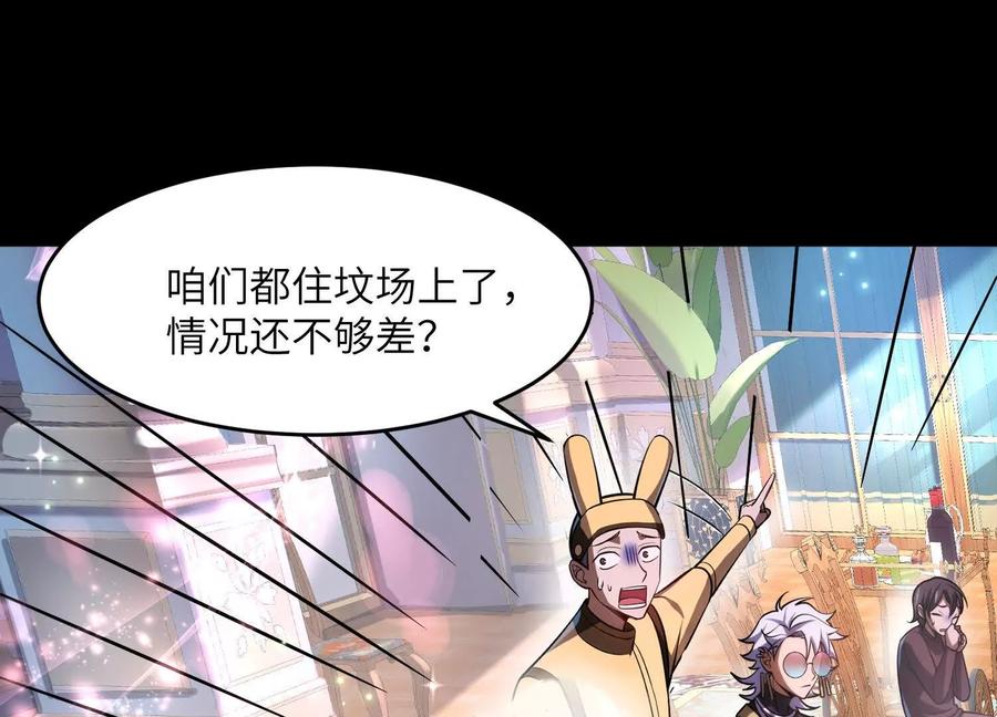 第十九话：真见鬼了-神的欲望游戏-途说 & 闻源文化（第15张）