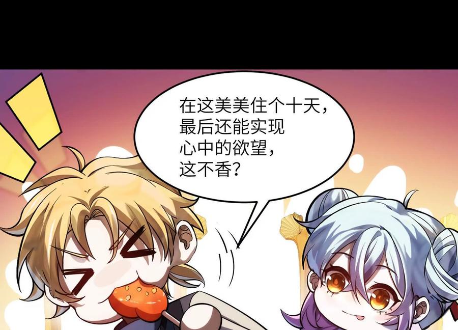 第十九话：真见鬼了-神的欲望游戏-途说 & 闻源文化（第18张）