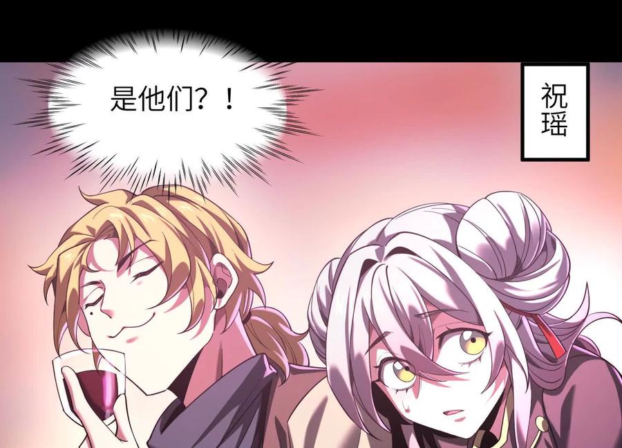 第十九话：真见鬼了-神的欲望游戏-途说 & 闻源文化（第11张）