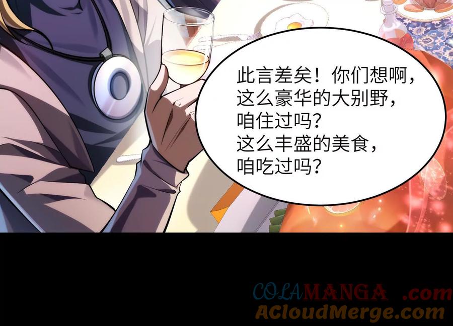 第十九话：真见鬼了-神的欲望游戏-途说 & 闻源文化（第17张）