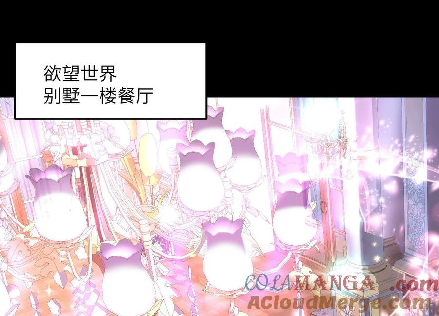 第十九话：真见鬼了-神的欲望游戏-途说 & 闻源文化（第5张）