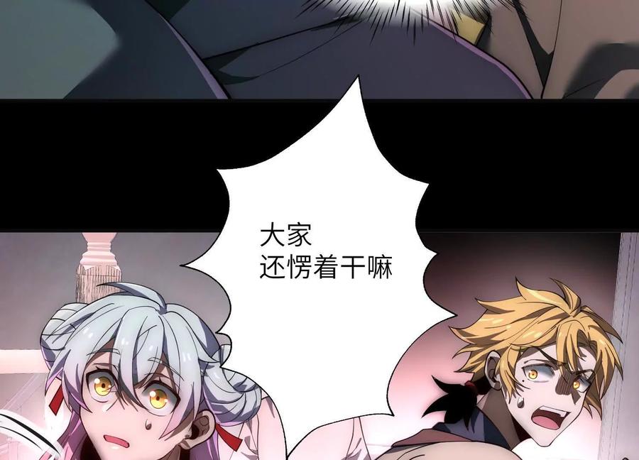 第二十话：下辈子别长那么美了！-神的欲望游戏-途说 & 闻源文化（第12张）
