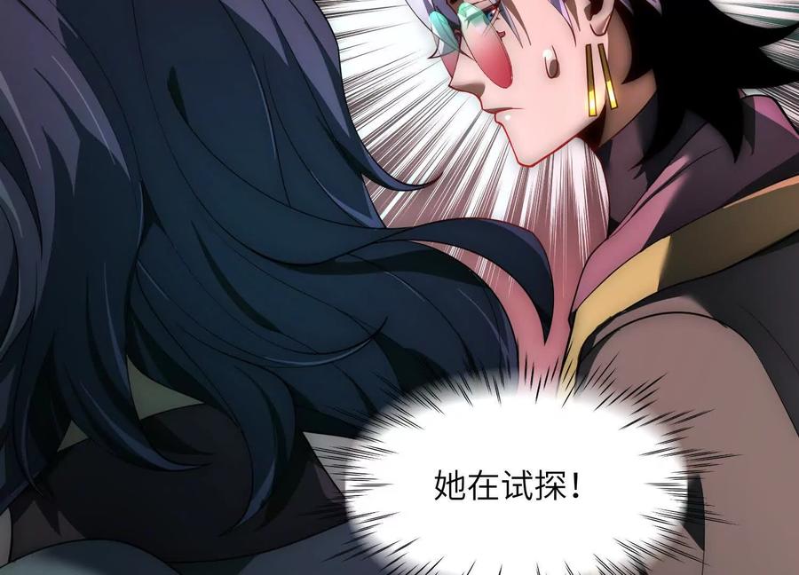 第二十话：下辈子别长那么美了！-神的欲望游戏-途说 & 闻源文化（第11张）
