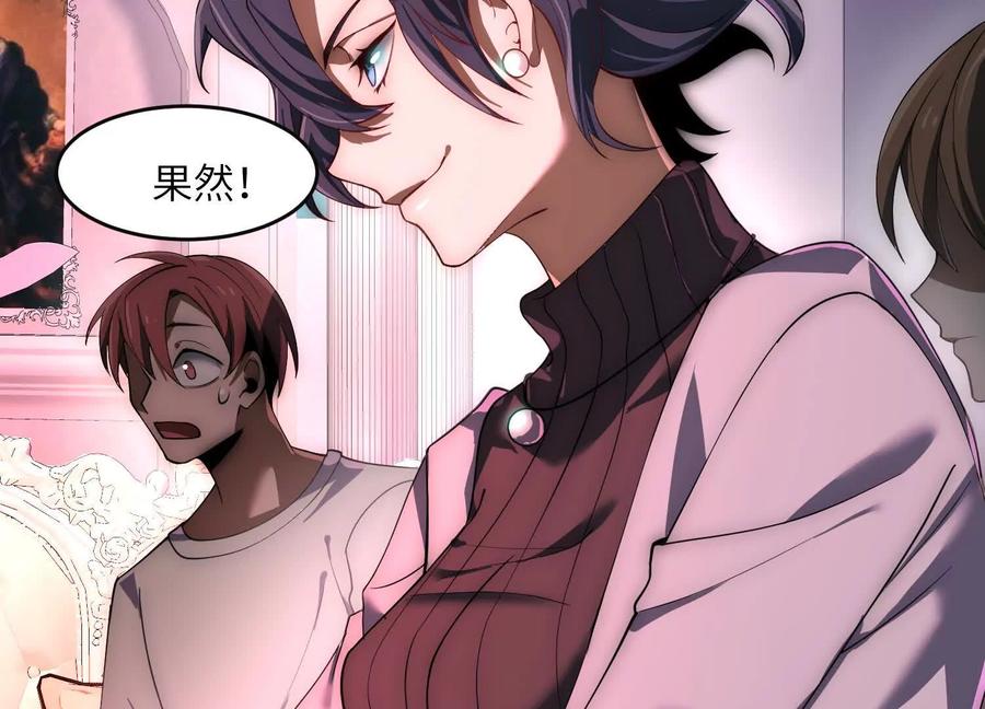 第二十话：下辈子别长那么美了！-神的欲望游戏-途说 & 闻源文化（第8张）