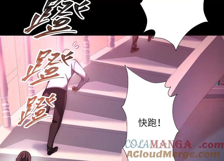 第二十话：下辈子别长那么美了！-神的欲望游戏-途说 & 闻源文化（第14张）