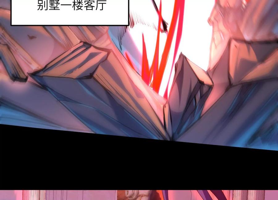 第二十话：下辈子别长那么美了！-神的欲望游戏-途说 & 闻源文化（第6张）