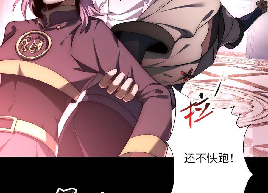 第二十话：下辈子别长那么美了！-神的欲望游戏-途说 & 闻源文化（第13张）