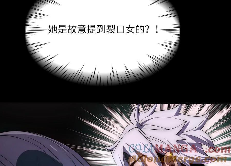 第二十话：下辈子别长那么美了！-神的欲望游戏-途说 & 闻源文化（第10张）