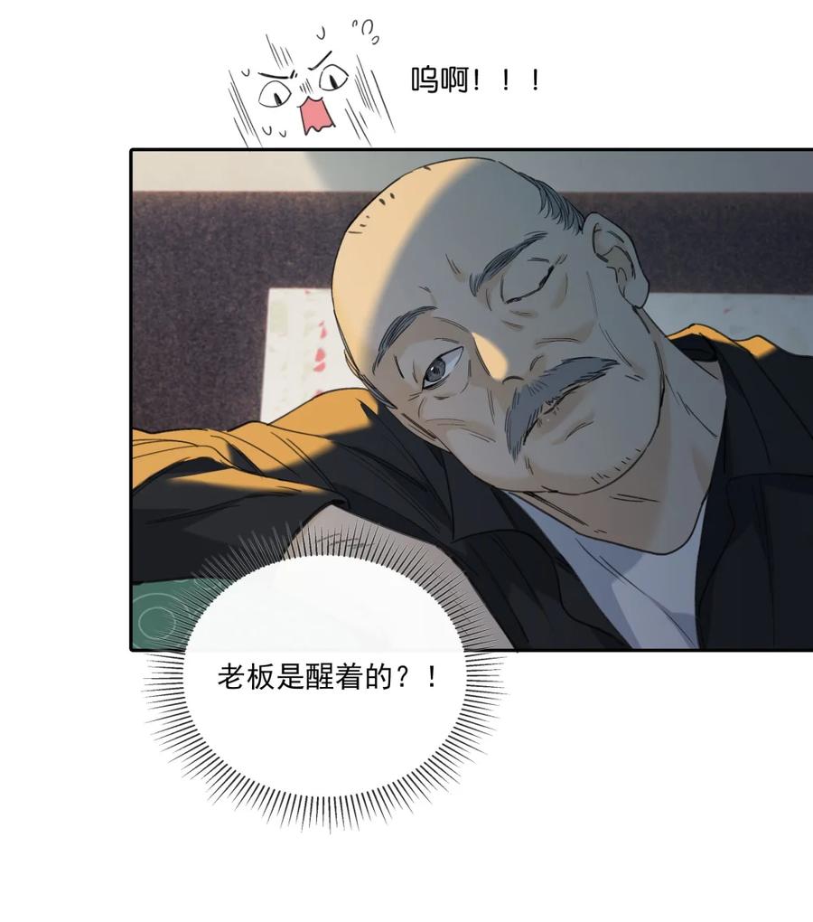 011太弱了-饥渴关系-姜老茶,森一,爱豆喵工作室（第12张）