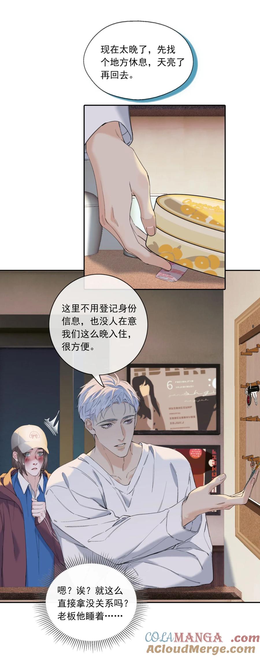 011太弱了-饥渴关系-姜老茶,森一,爱豆喵工作室（第11张）