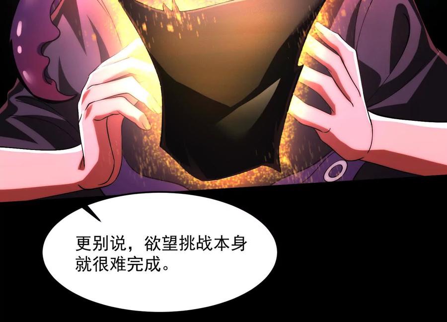 第四十话：V我50万-神的欲望游戏-途说 & 闻源文化（第26张）