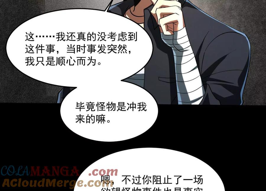 第四十话：V我50万-神的欲望游戏-途说 & 闻源文化（第37张）