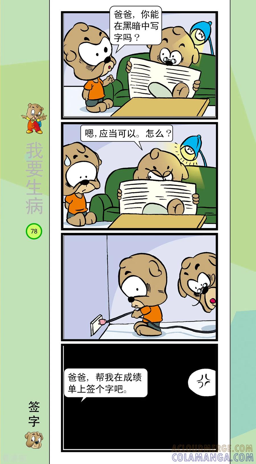 第41话-虹猫蓝兔笑画嘉年华-虹猫蓝兔（第5张）