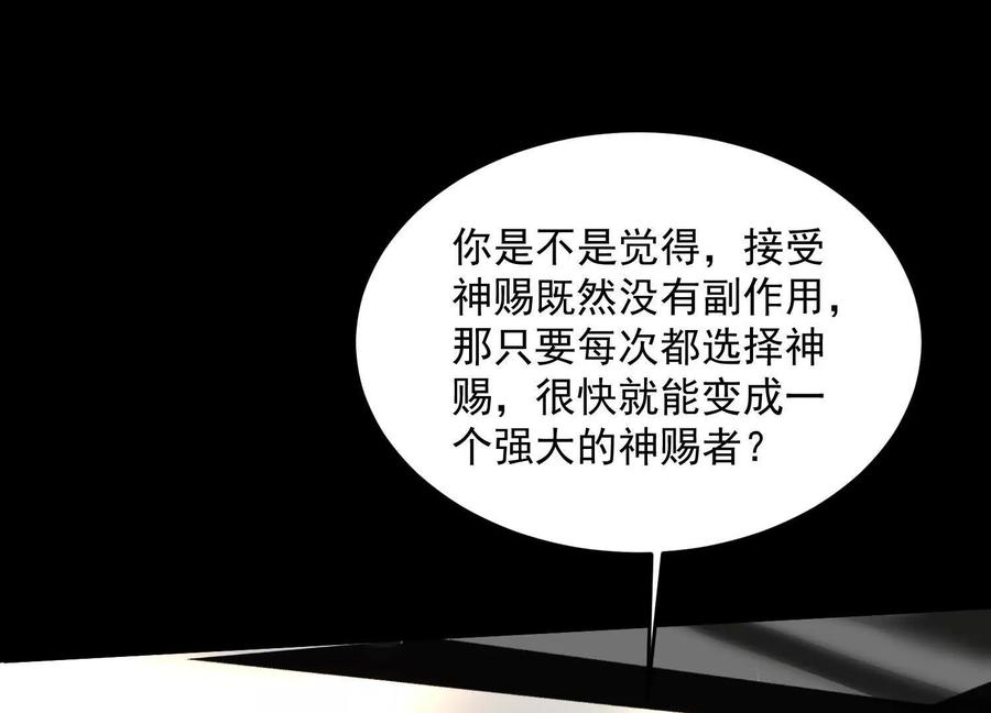 第四十话：V我50万-神的欲望游戏-途说 & 闻源文化（第20张）