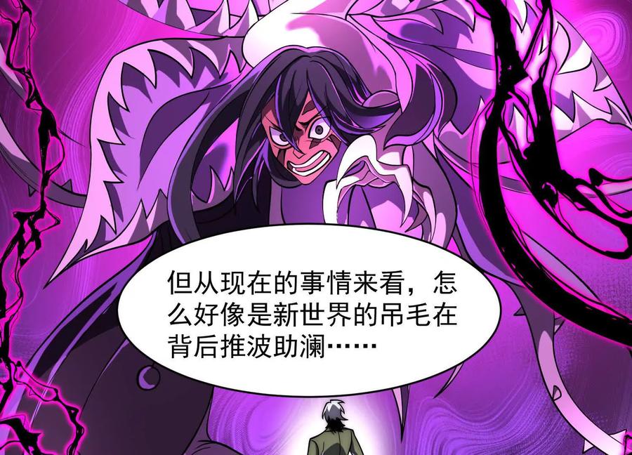 第四十话：V我50万-神的欲望游戏-途说 & 闻源文化（第16张）