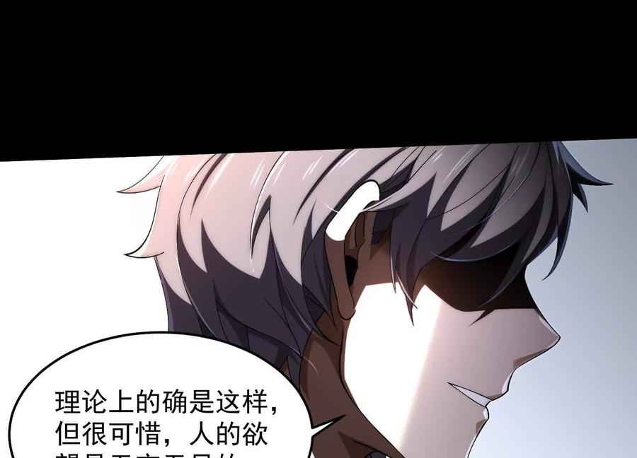 第四十话：V我50万-神的欲望游戏-途说 & 闻源文化（第23张）