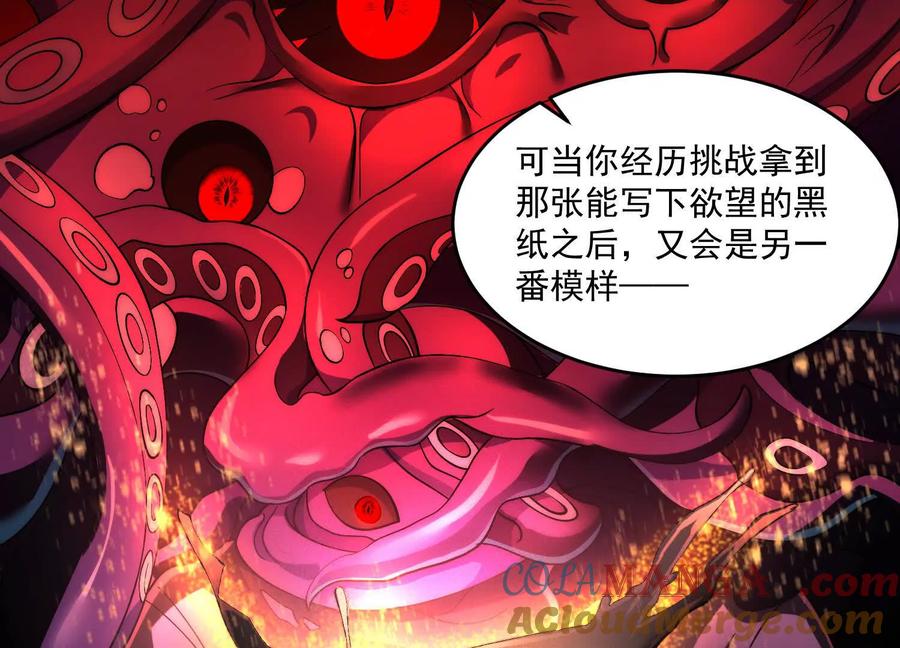 第四十话：V我50万-神的欲望游戏-途说 & 闻源文化（第25张）