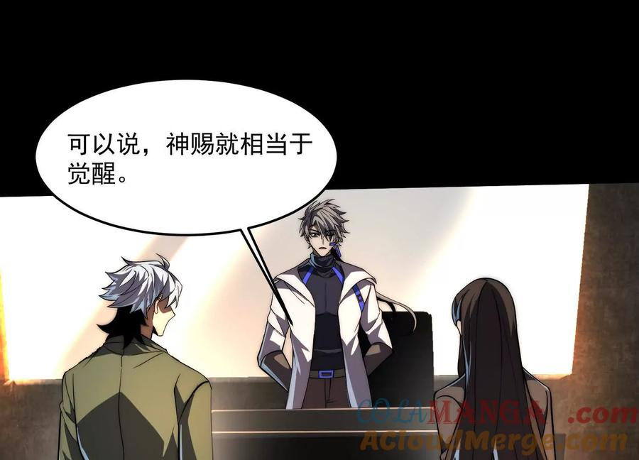 第四十话：V我50万-神的欲望游戏-途说 & 闻源文化（第5张）