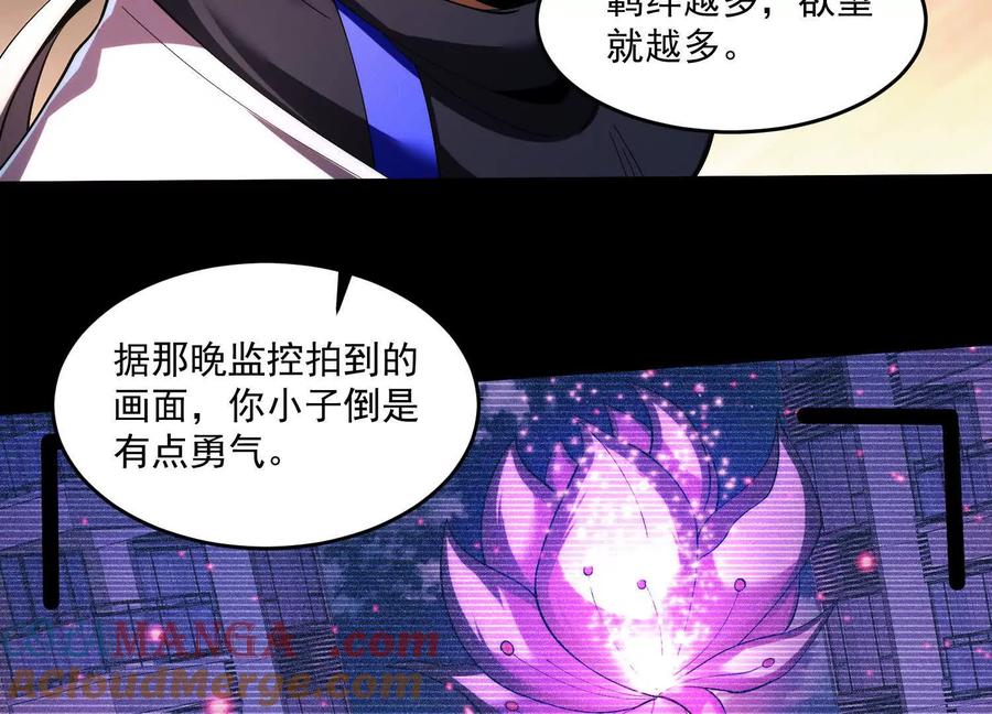 第四十话：V我50万-神的欲望游戏-途说 & 闻源文化（第33张）
