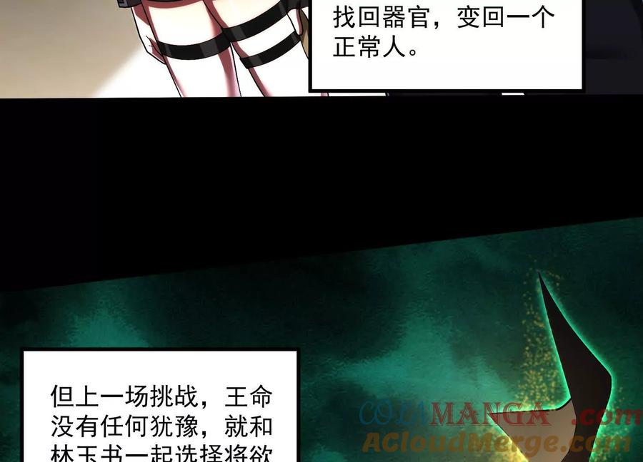 第四十话：V我50万-神的欲望游戏-途说 & 闻源文化（第29张）