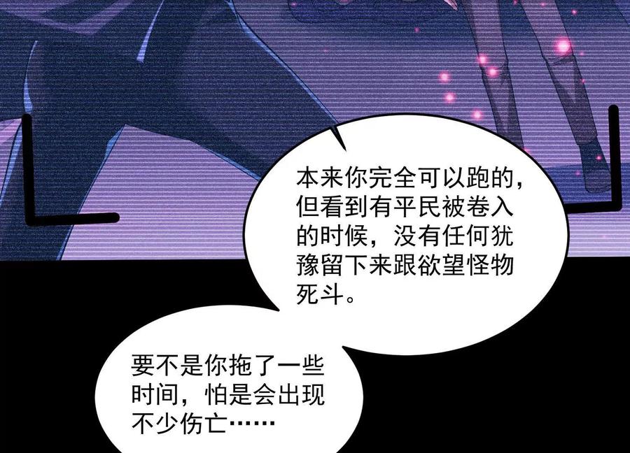 第四十话：V我50万-神的欲望游戏-途说 & 闻源文化（第35张）
