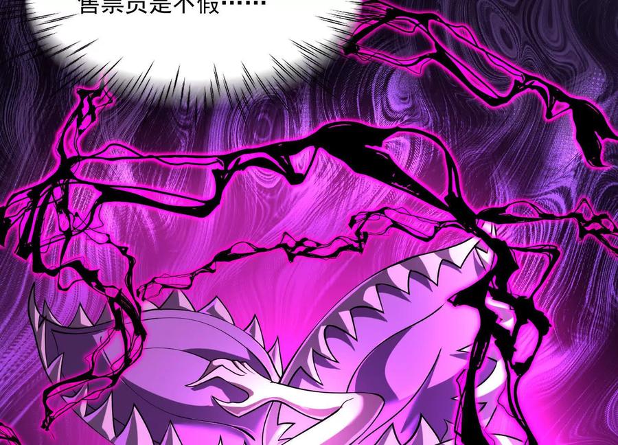 第四十话：V我50万-神的欲望游戏-途说 & 闻源文化（第15张）