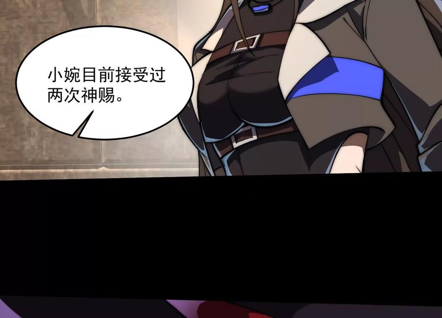 第四十话：V我50万-神的欲望游戏-途说 & 闻源文化（第10张）