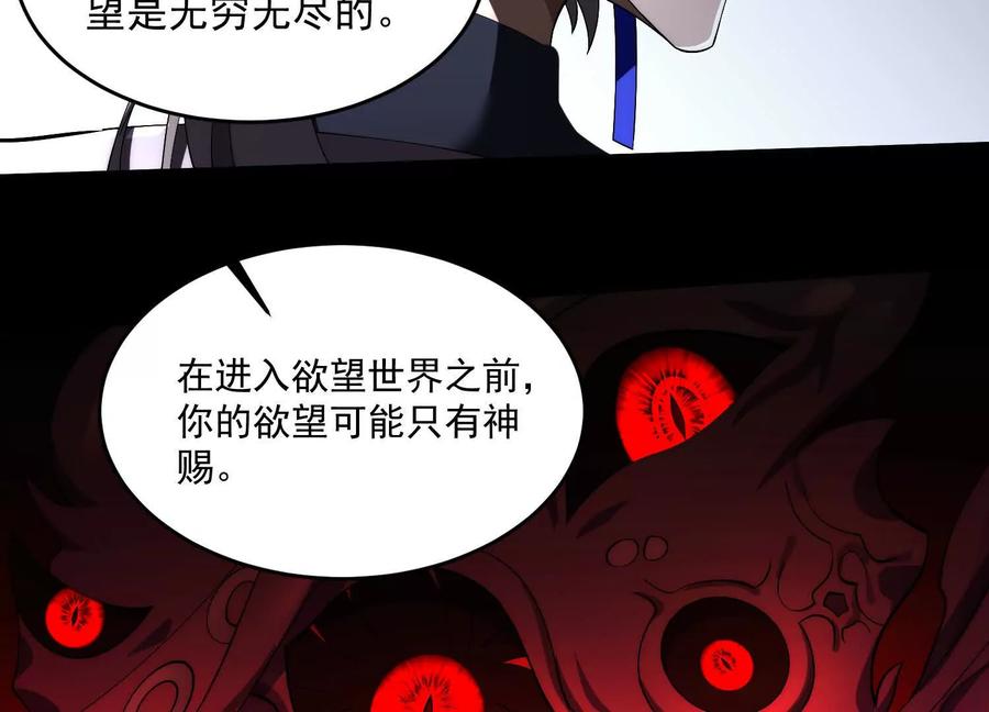 第四十话：V我50万-神的欲望游戏-途说 & 闻源文化（第24张）