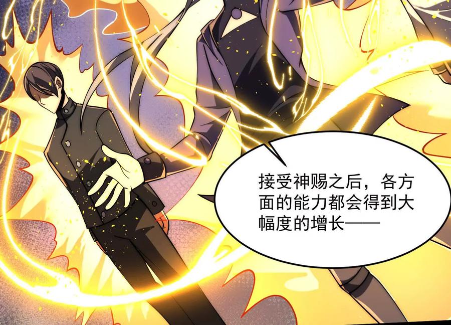 第四十话：V我50万-神的欲望游戏-途说 & 闻源文化（第8张）