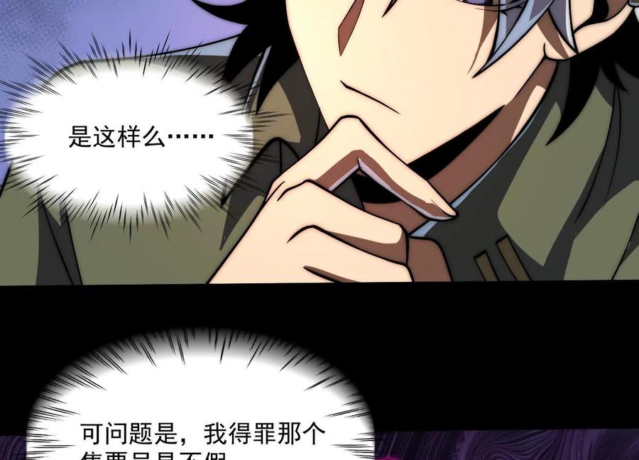 第四十话：V我50万-神的欲望游戏-途说 & 闻源文化（第14张）