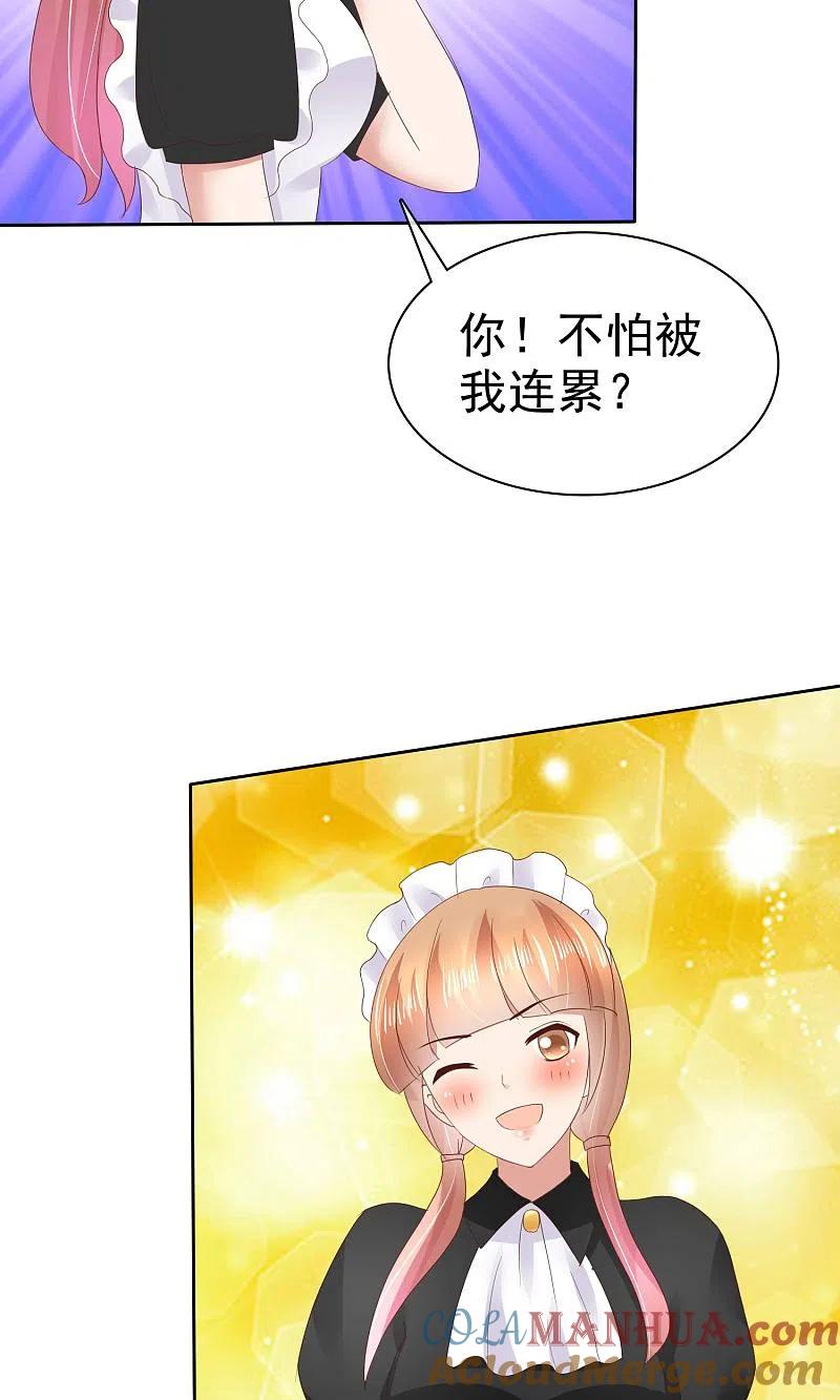 第41话-因爱宠你-极漫文化（第5张）