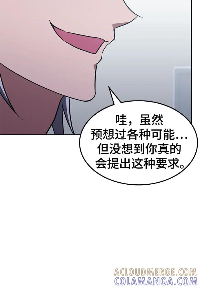 第44话-归来的大佬是满级疯狗-jd/IwantIt,Kang Hari（第37张）
