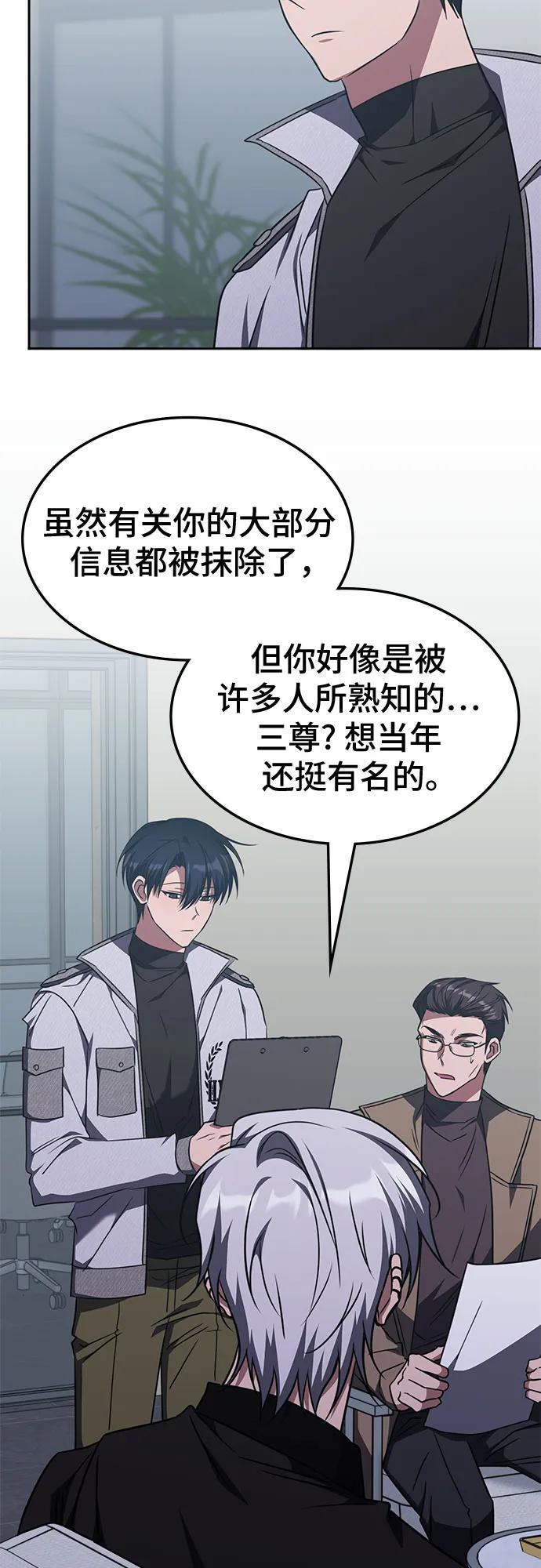 第44话-归来的大佬是满级疯狗-jd/IwantIt,Kang Hari（第39张）