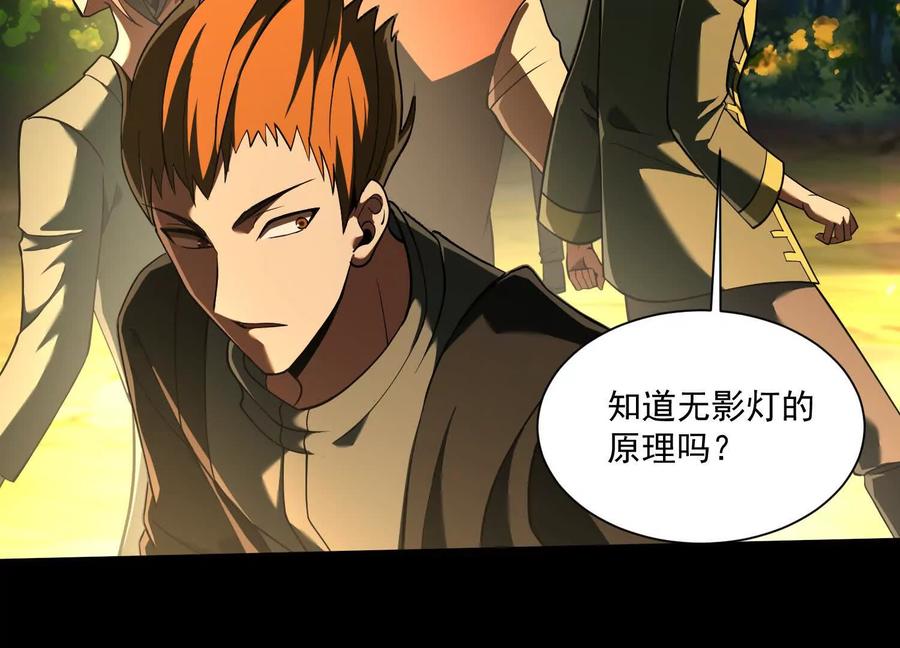 第四十四话：返魂村-神的欲望游戏-途说 & 闻源文化（第10张）