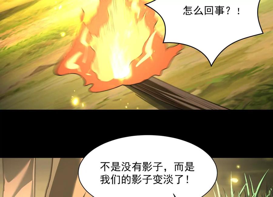 第四十四话：返魂村-神的欲望游戏-途说 & 闻源文化（第7张）