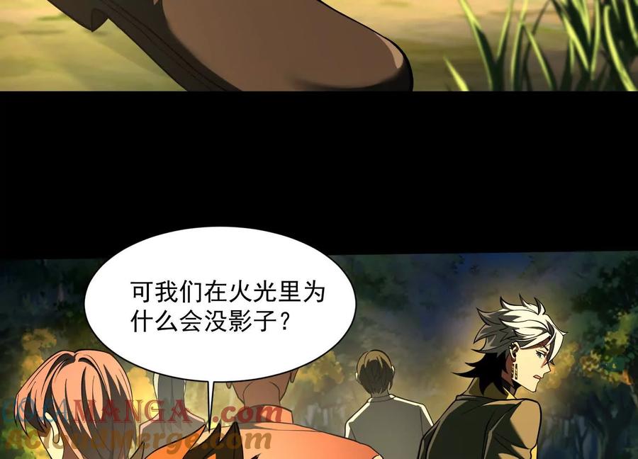 第四十四话：返魂村-神的欲望游戏-途说 & 闻源文化（第9张）