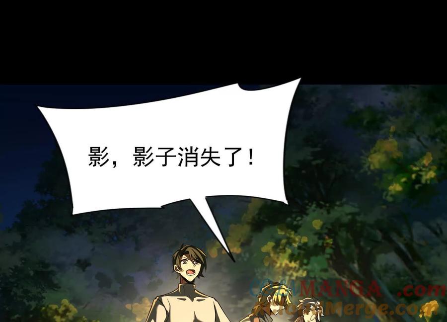 第四十四话：返魂村-神的欲望游戏-途说 & 闻源文化（第5张）