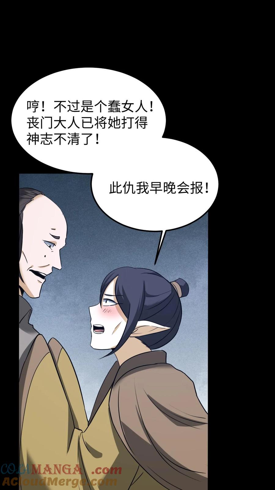 第447话放我自由-我出生当天，百鬼夜行，雪尸护道-（第5张）
