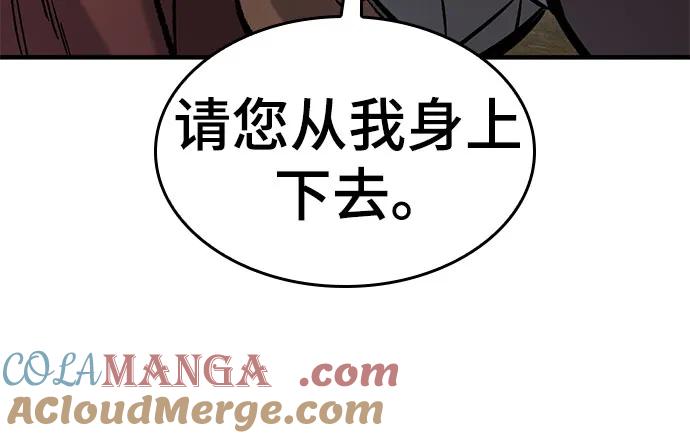 第46话-只活今天的轮回骑士-Lee hyunmin,IAN/Kanara（第16张）