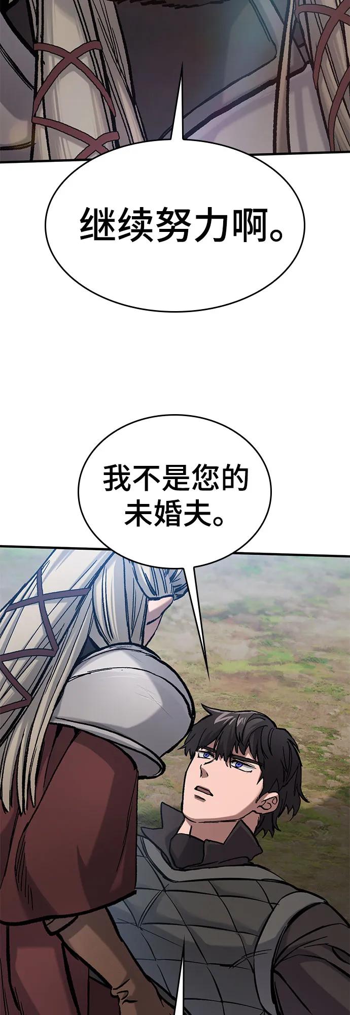 第46话-只活今天的轮回骑士-Lee hyunmin,IAN/Kanara（第15张）