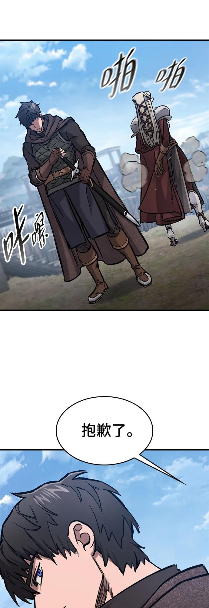 第46话-只活今天的轮回骑士-Lee hyunmin,IAN/Kanara（第17张）