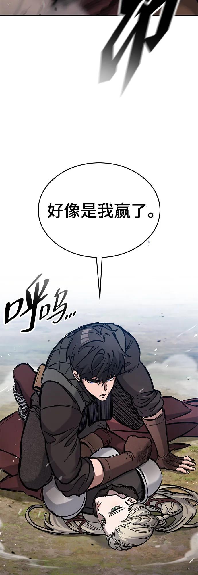 第46话-只活今天的轮回骑士-Lee hyunmin,IAN/Kanara（第9张）