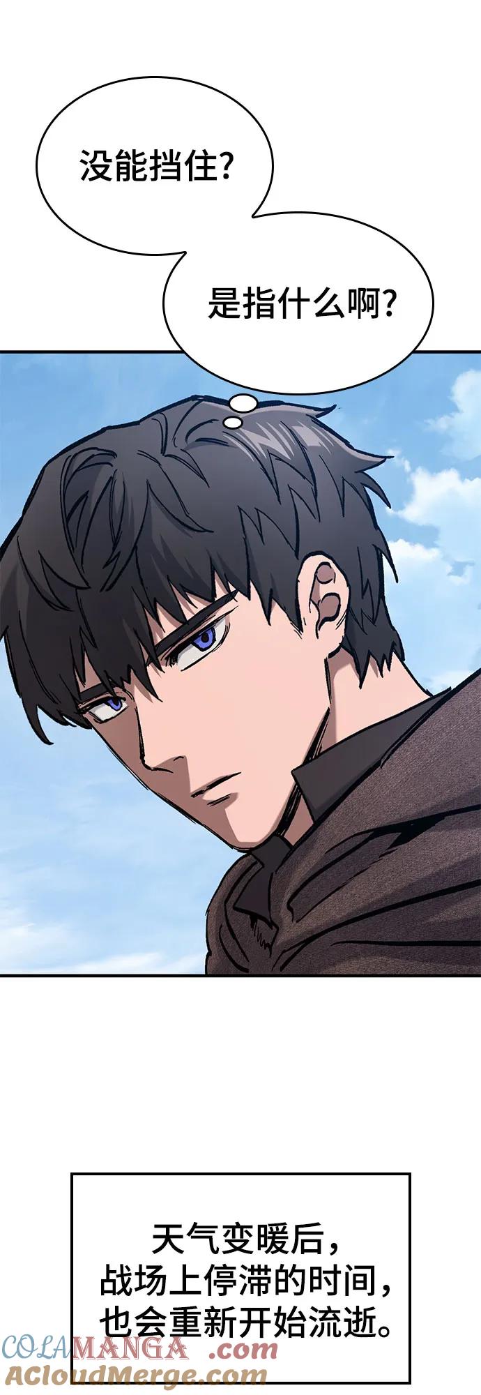 第46话-只活今天的轮回骑士-Lee hyunmin,IAN/Kanara（第19张）
