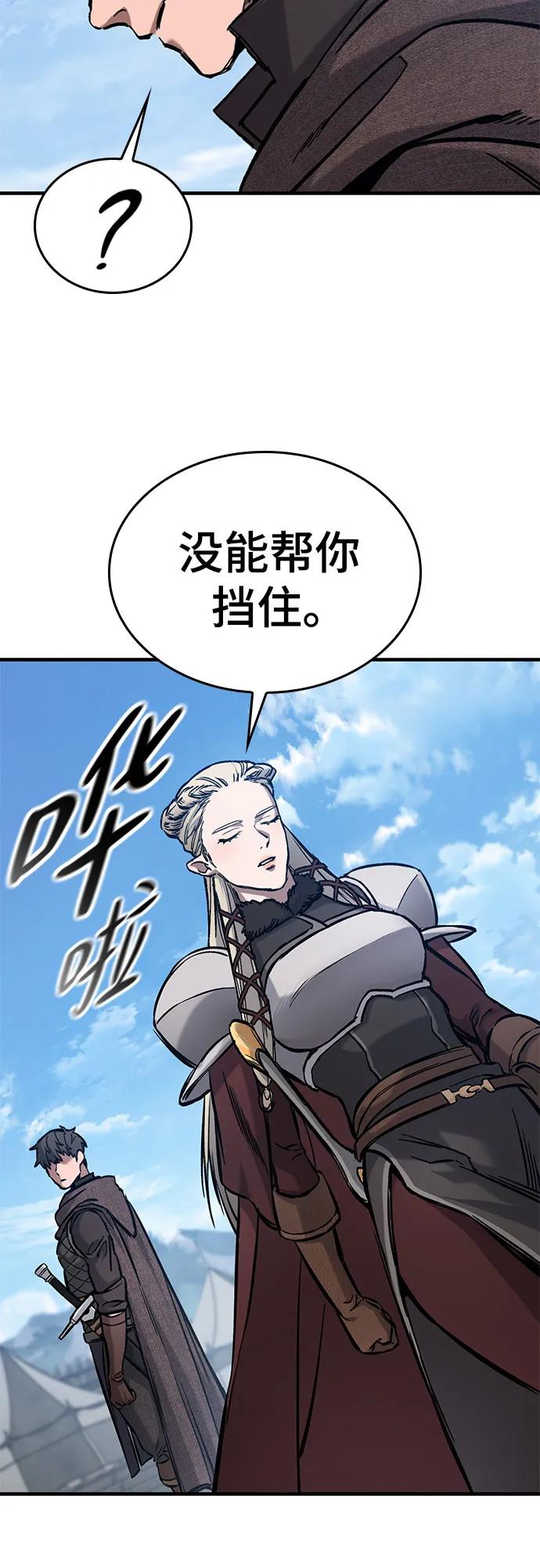 第46话-只活今天的轮回骑士-Lee hyunmin,IAN/Kanara（第18张）